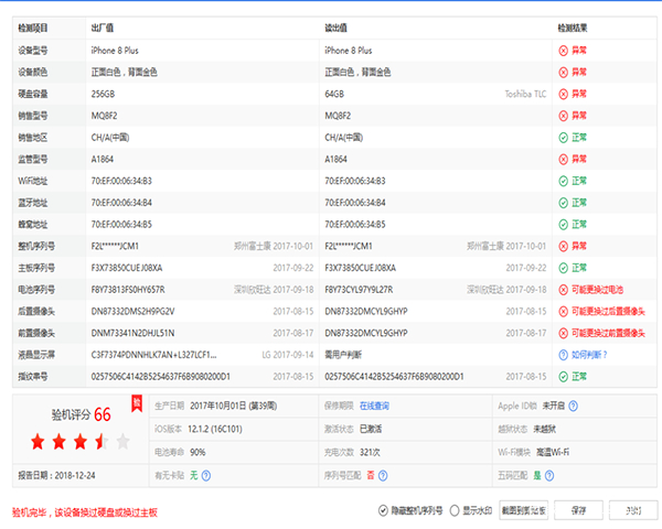 二手数码交易平台哪个最靠谱,二手平台买东西注意事项