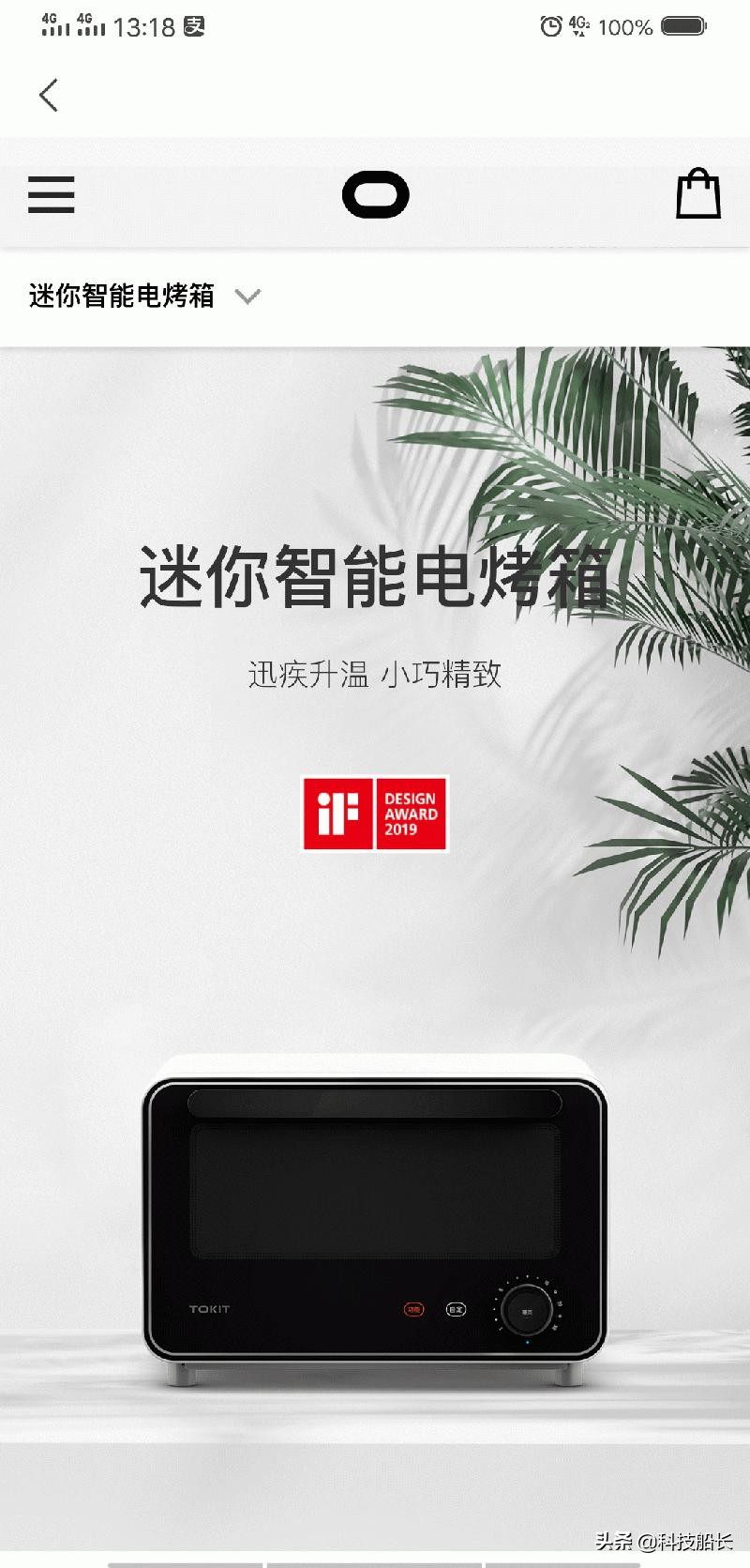 tokit家用迷你智能电烤箱,tokit迷你智能烤箱使用方法