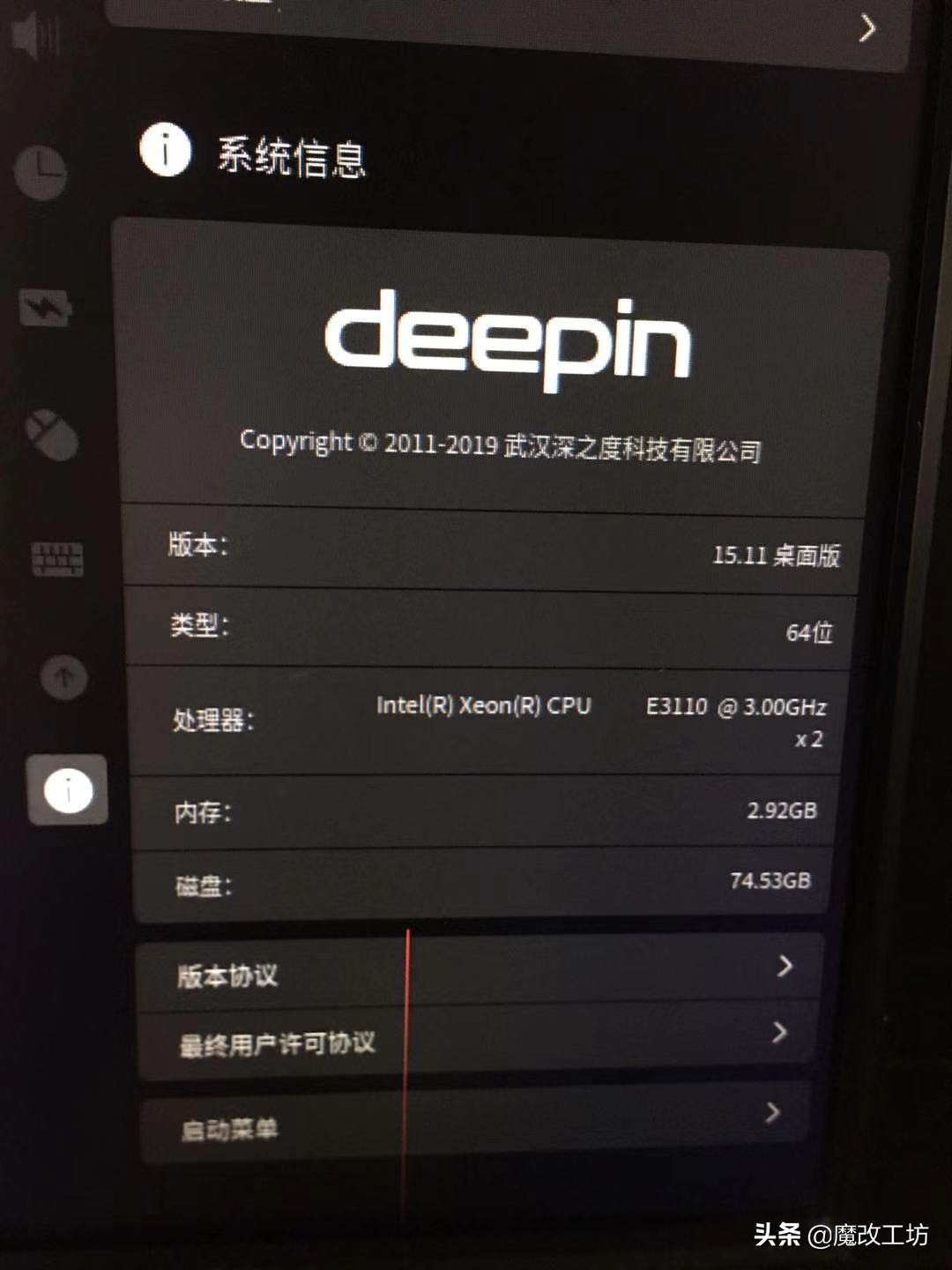 国产操作系统deepin新版终端演示,国产深度操作系统Deepin系统