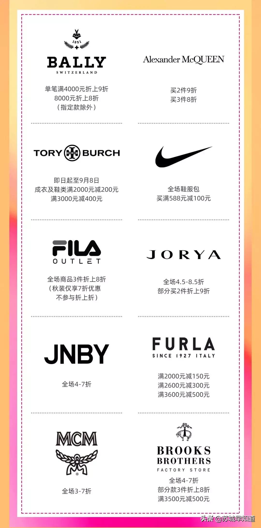 1001月兔展空降苏州奕欧来。MCM、sandro冰点低价初秋献礼