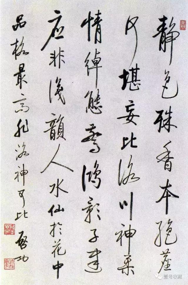 启功硬笔书法作品全集,启功写给朋友指正的书法立轴作品