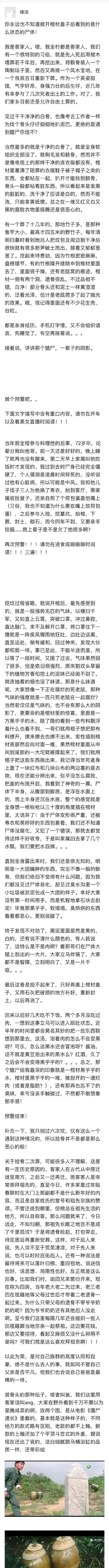 不火化的尸体下葬后多久会消失,人死后尸体在棺材会发生哪些变化