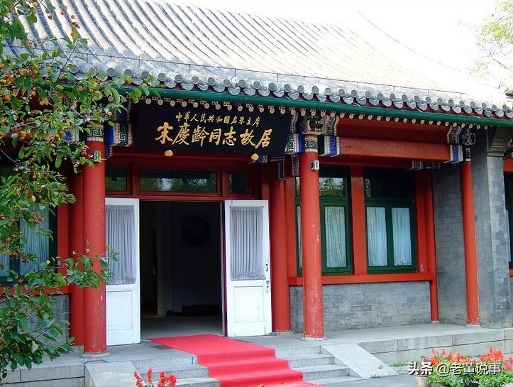 北京历史悠久的十大王府,京城中的八大王府