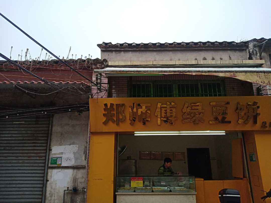 江门郑师傅绿豆饼做法,郑师傅绿豆饼开平