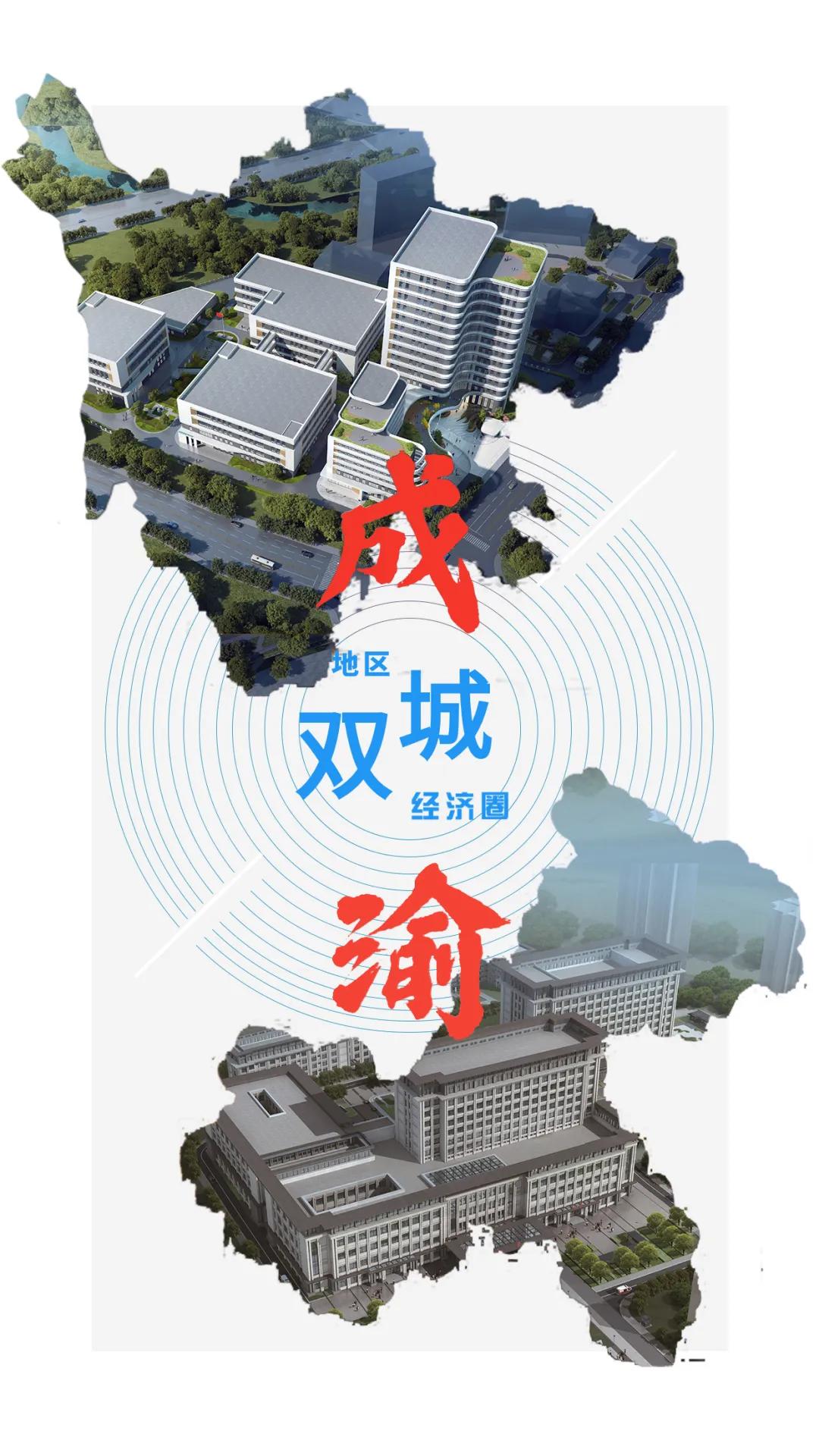 唱好“双城记”，中建八局“筑”力成渝地区双城经济圈建设
