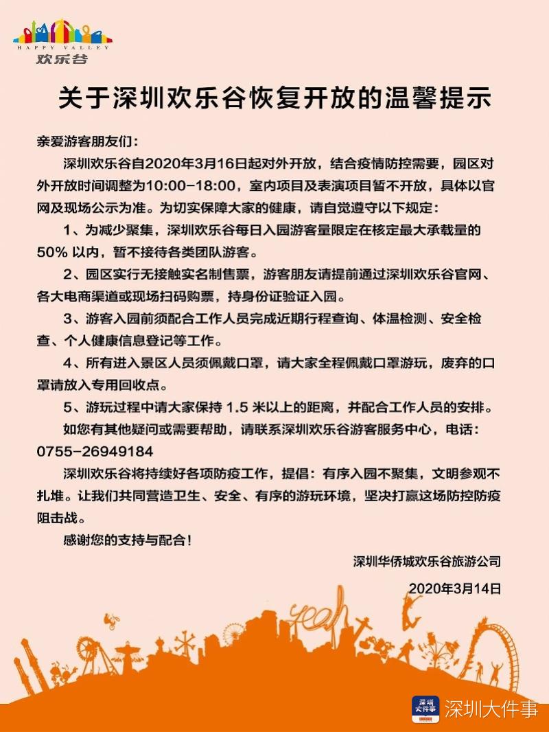 深圳欢乐谷世界之窗哪里好玩,深圳世界之窗欢乐谷