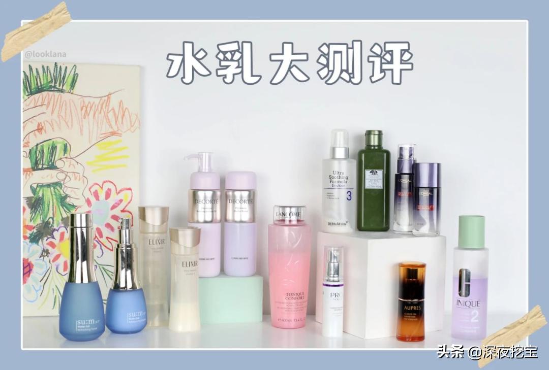 十大公认好用的水乳最新,有哪些冷门并且好用的水乳推荐呢