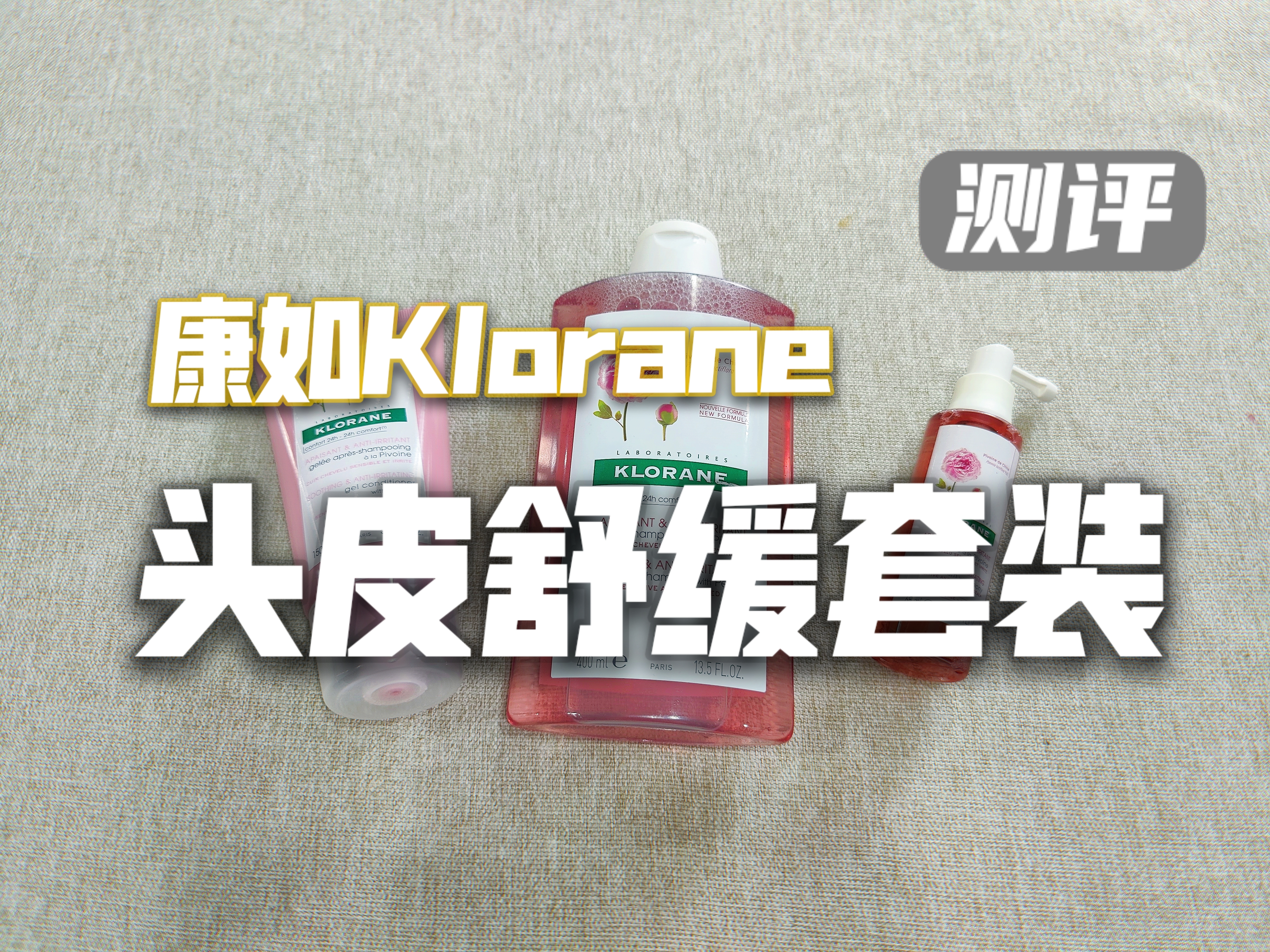 干性头屑温和洗发水推荐,头皮净澈清爽洗发水测评