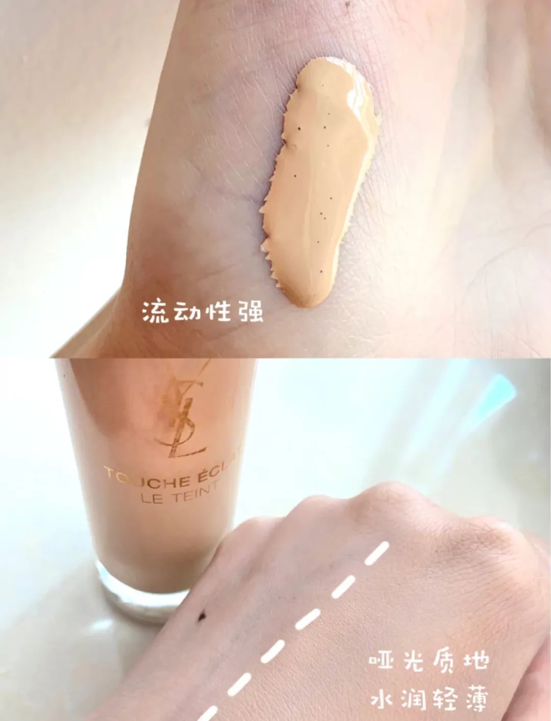 圣罗兰ysL粉底,ysl超模粉底液lw7适合什么肤色