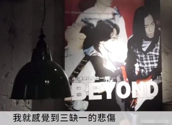 黄家驹葬礼叶世荣图片,黄家驹鼓手叶世荣