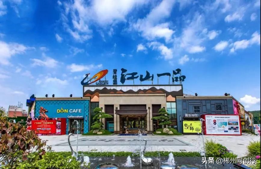 郴州9月楼盘销售排行榜,郴州金九银十