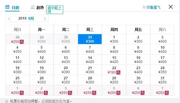 八月份去西安的特价飞机票,7月西安的特价机票