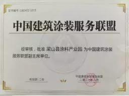 梁山涂料产业园里面的公司,梁山涂料产业园17号