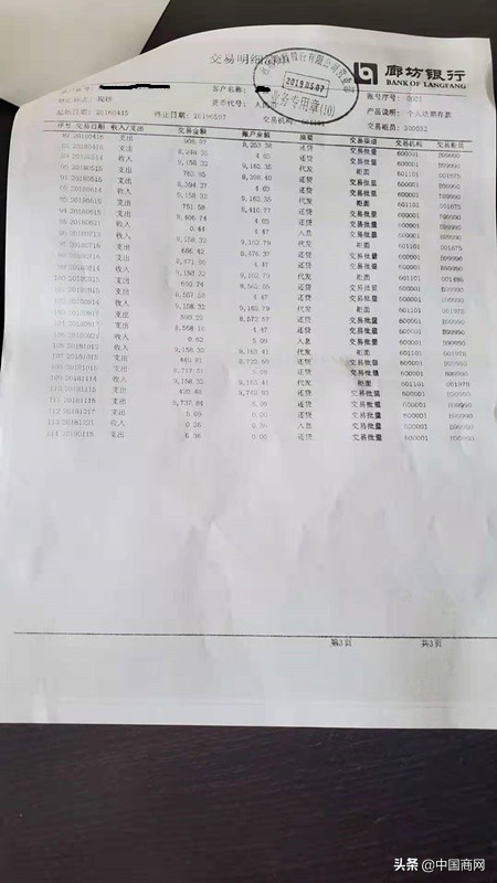 廊坊银行贷款利率比其他银行高吗,廊坊银行大厂贷款