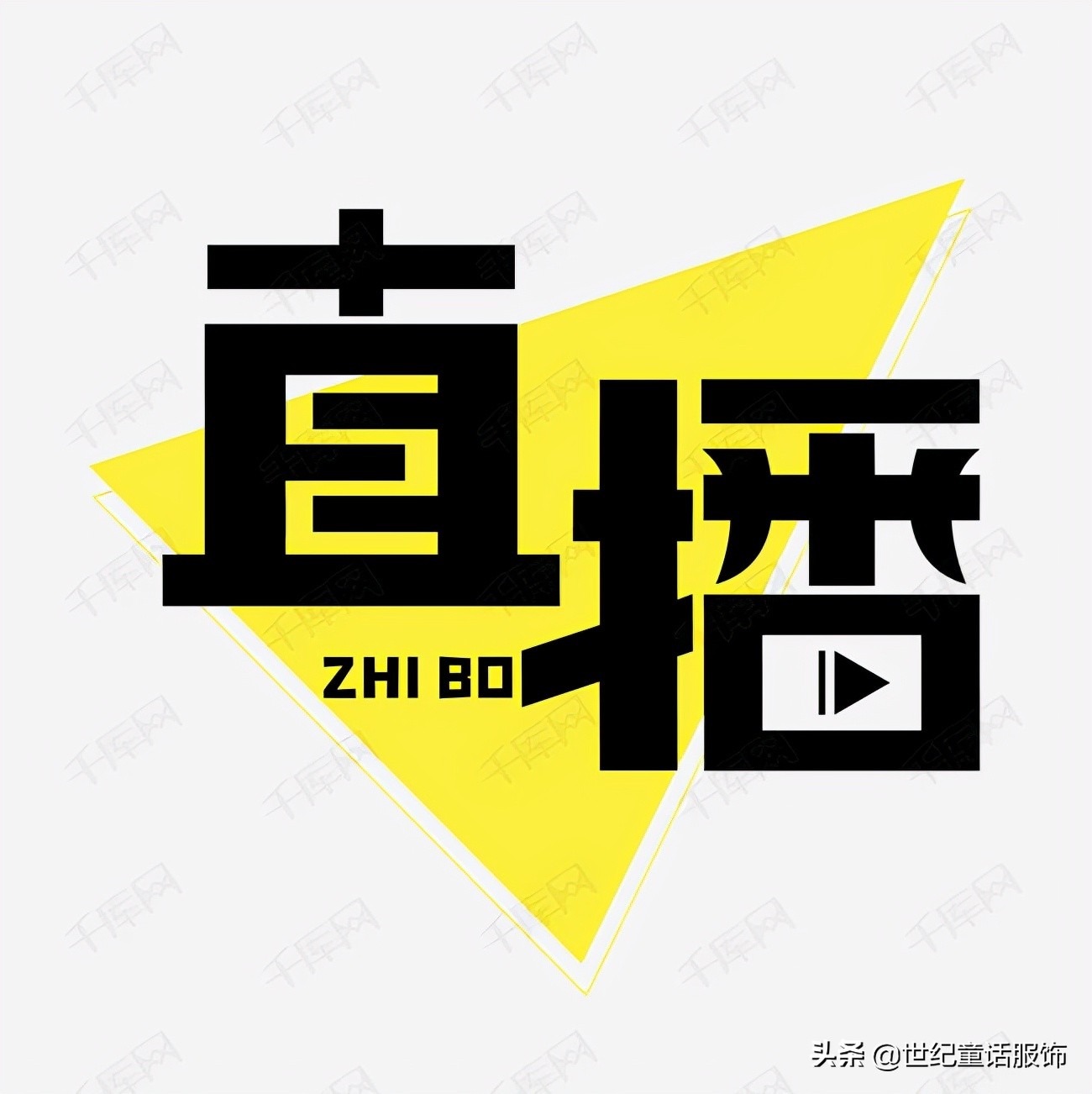 实体店服装直播带货怎么入门,服装直播带货怎么开通