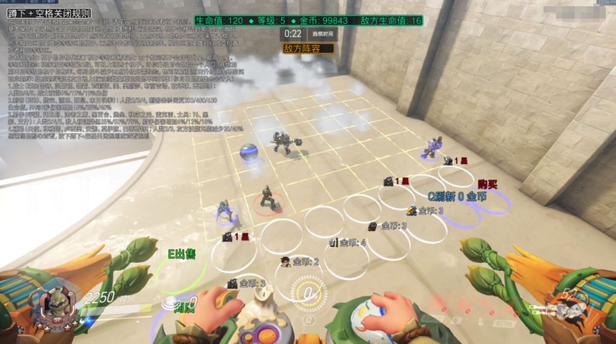 守望先锋怎么玩好自走棋,守望先锋自走棋价格