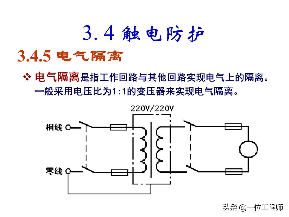 电气安全的基本知识,电气安全知识大全集