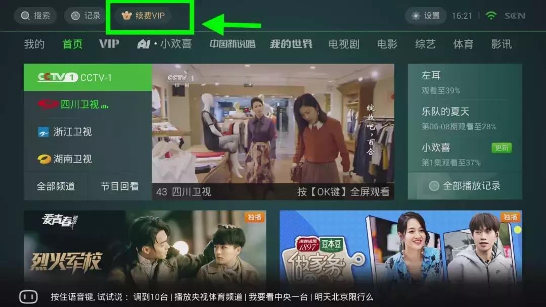 蜀小果福利|陪你过中秋节,爱奇艺单点播年卡低至5折