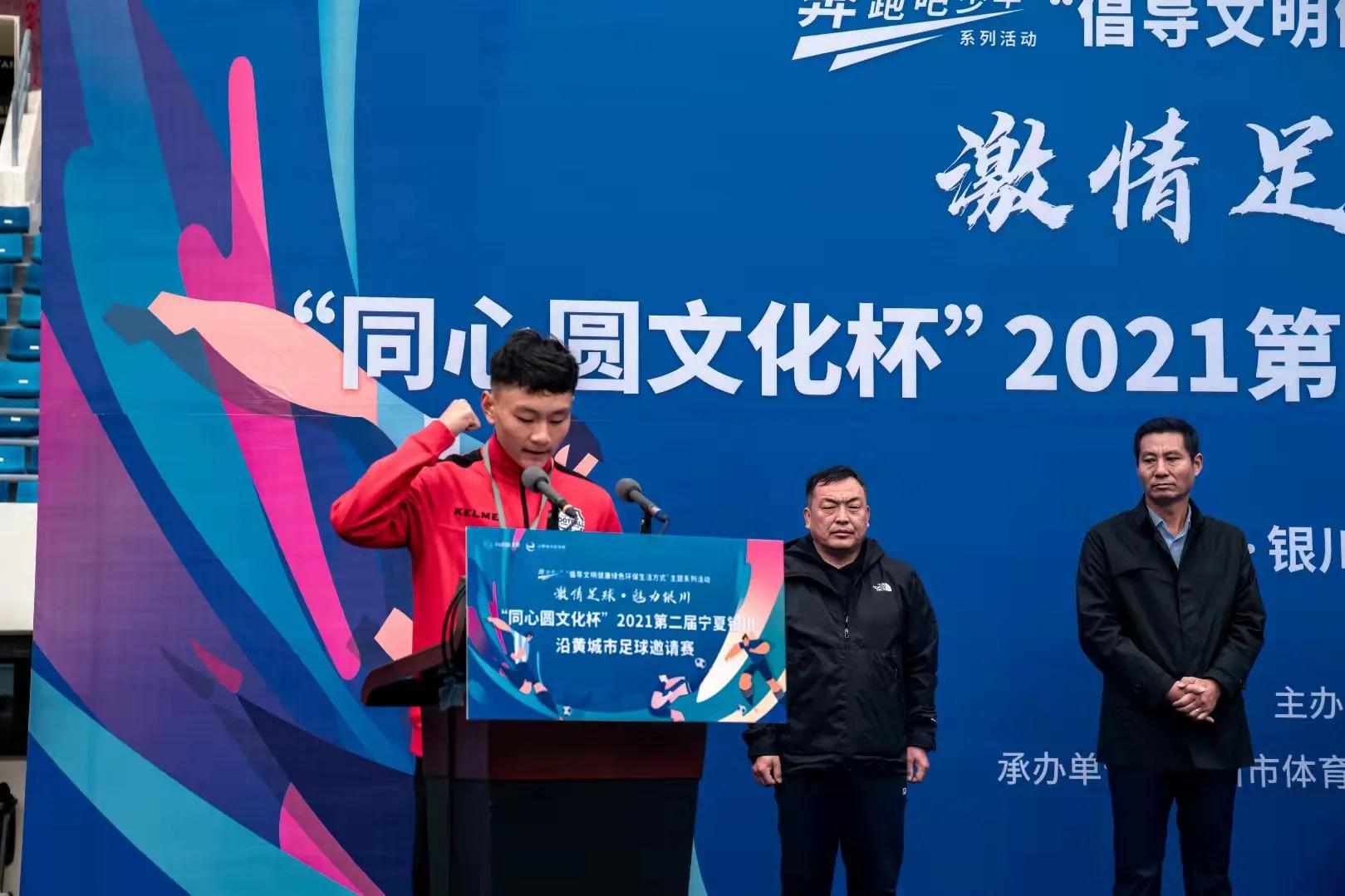 2024银川全国青少年足球邀请赛,激情足球赛事全程转播