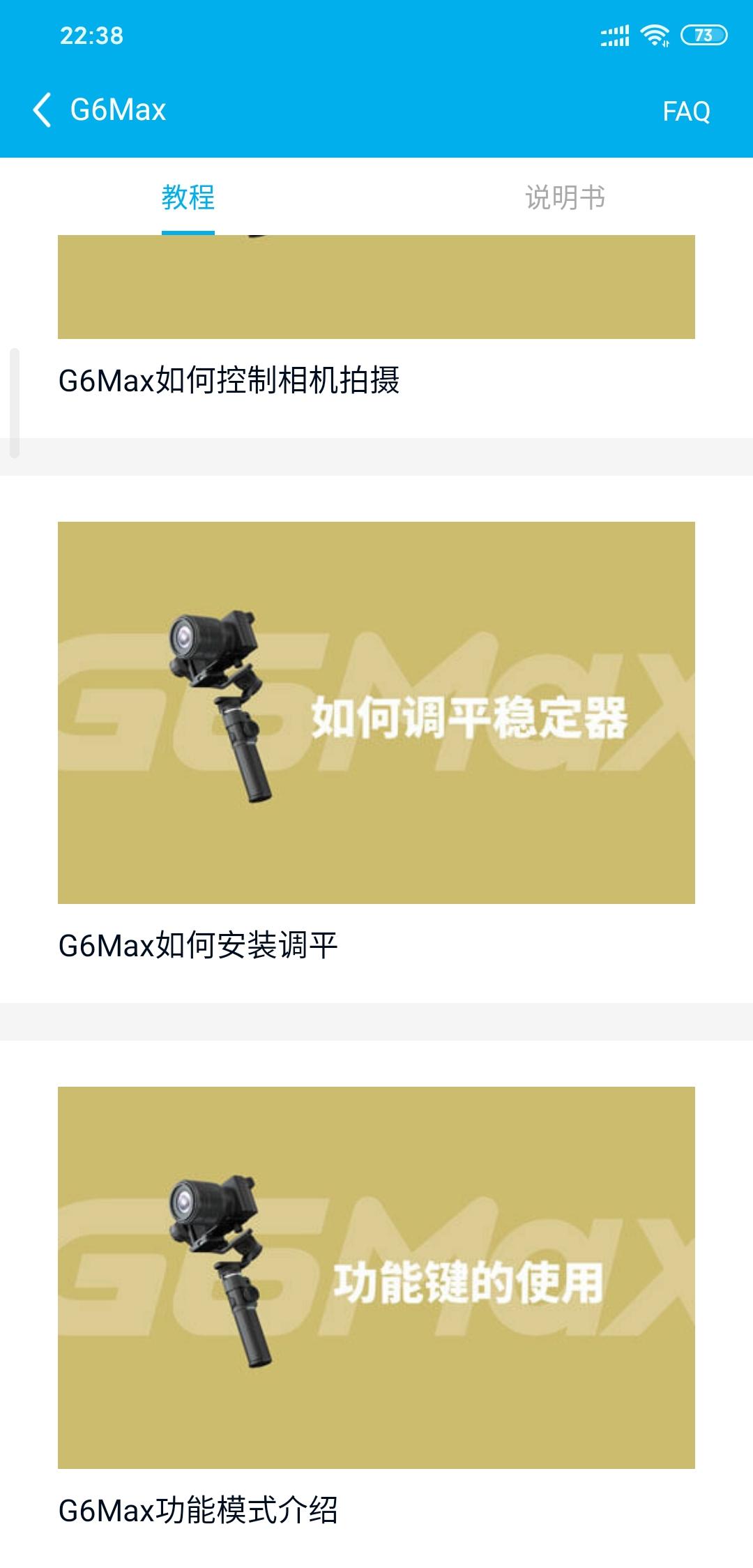 飞宇g6max稳定器使用方法,vlog飞宇g6max稳定器上手试玩