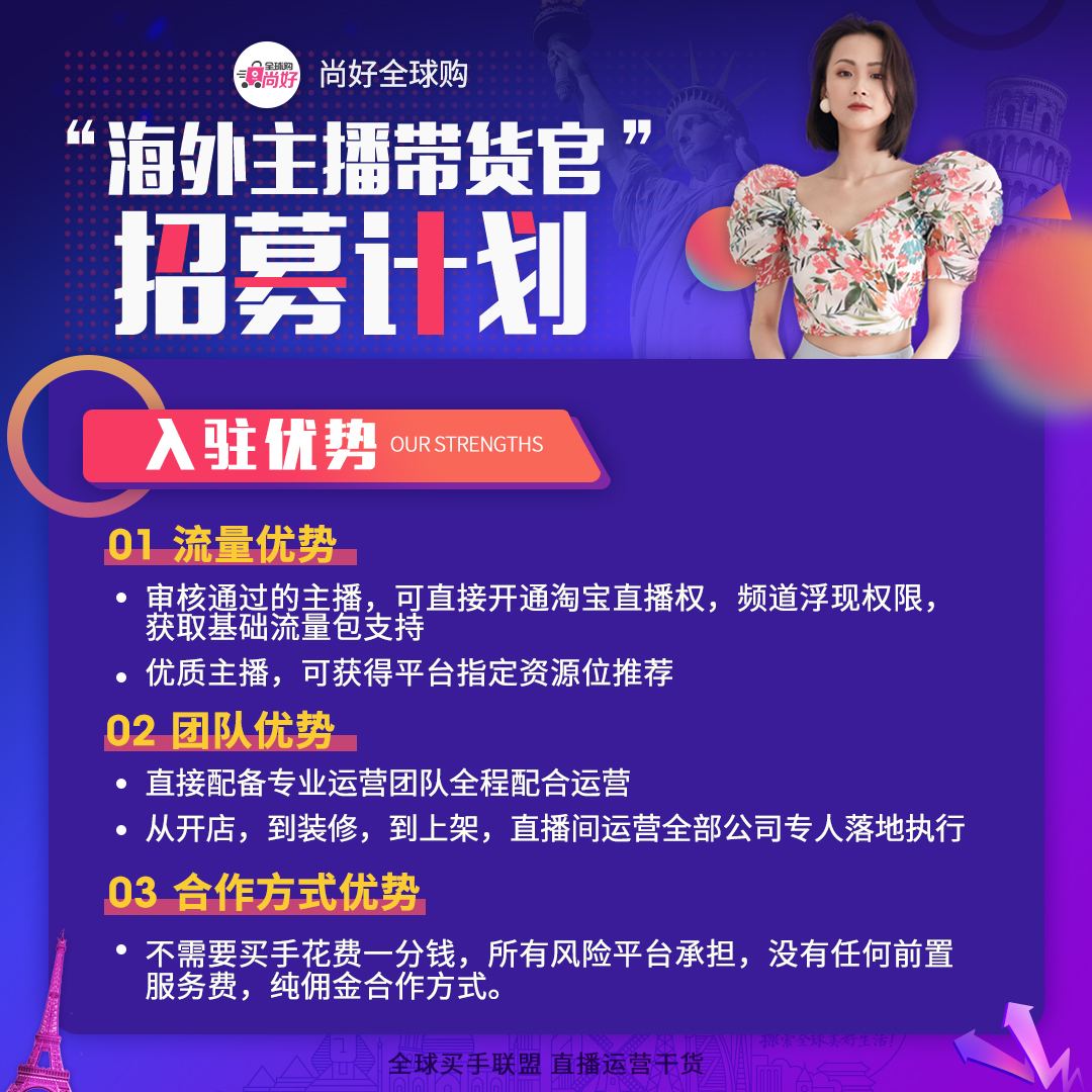 淘宝直播间代运营,淘宝海外直播平台是哪个