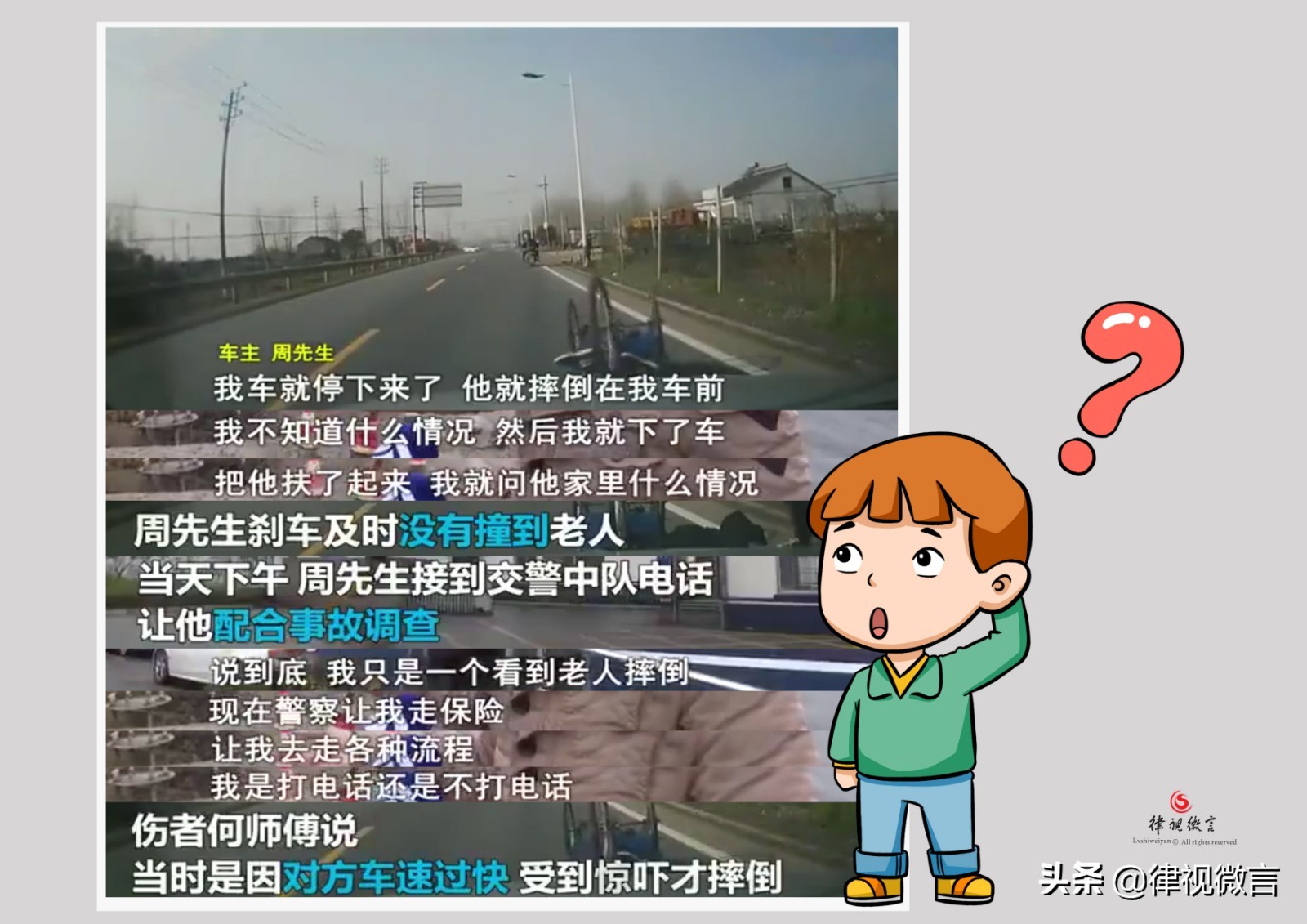 交通事故撞到人无大碍赔偿多少,老人因为被吓到摔倒骨折责任算谁