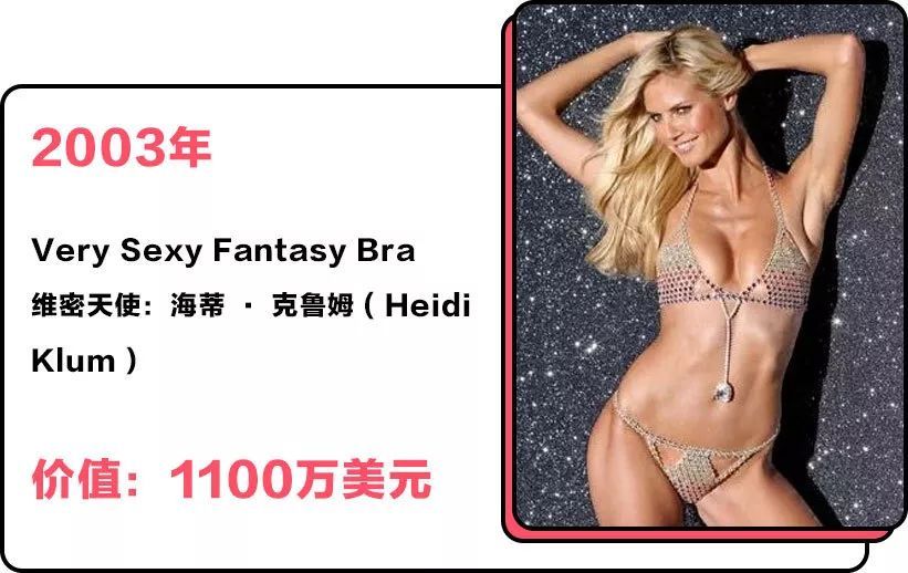 2000年维密的fantasybra,维密fantasybra2016