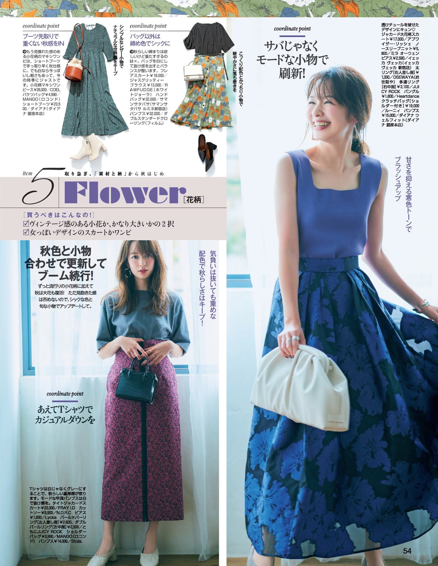 日系浅色系穿搭,日系ins风背景图蓝色系