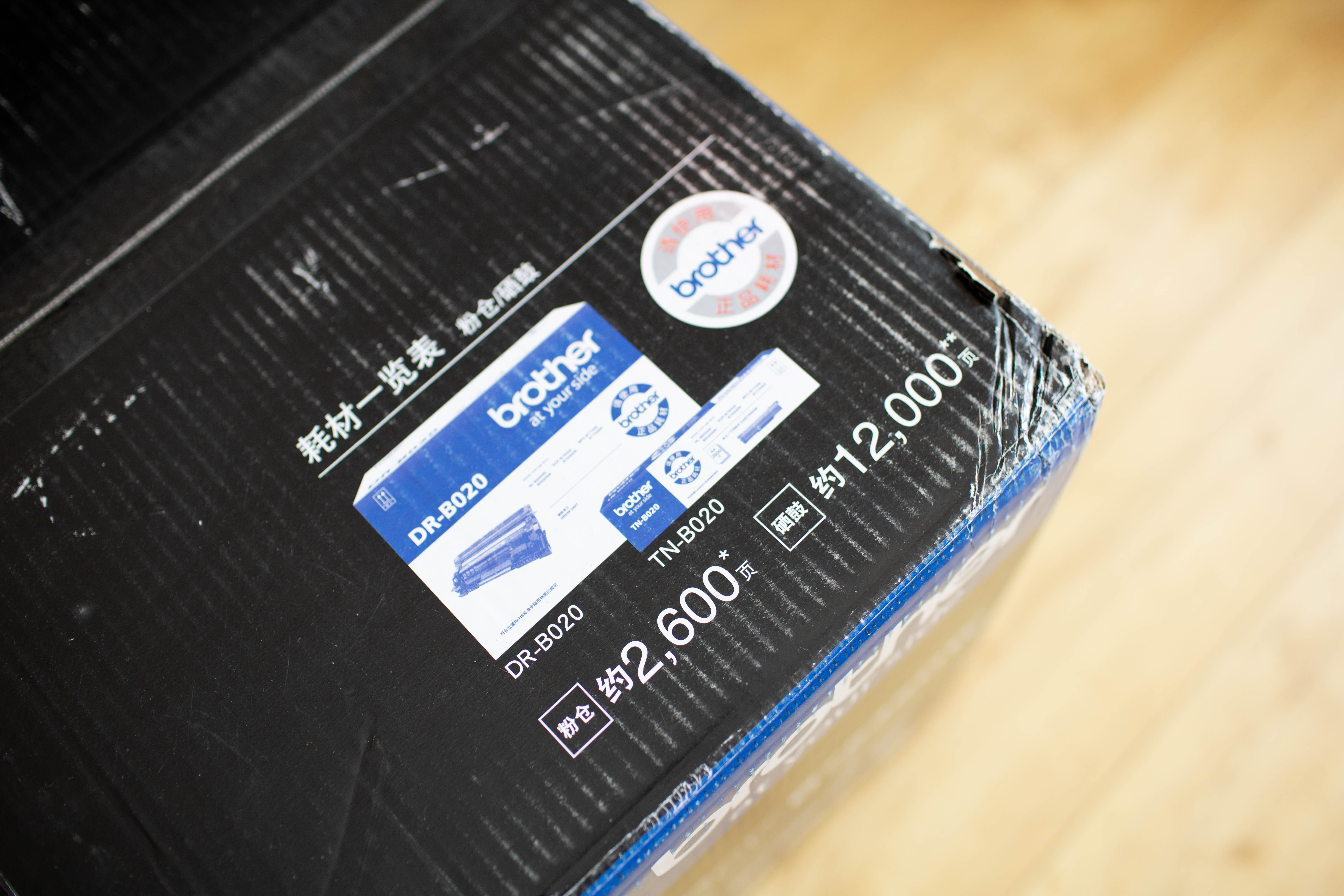 在家也能高效办公——兄弟DCP-B7535DW黑白激光一体机使用体验