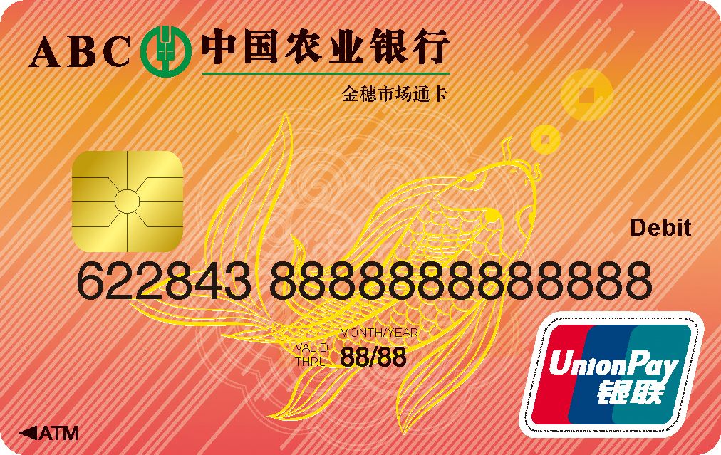 农行金穗卡好处,农行金穗卡新政策