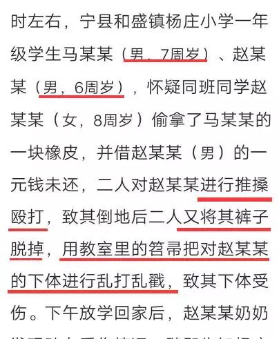 8岁女童被残忍打伤*体下**，还有疑问仍需解答
