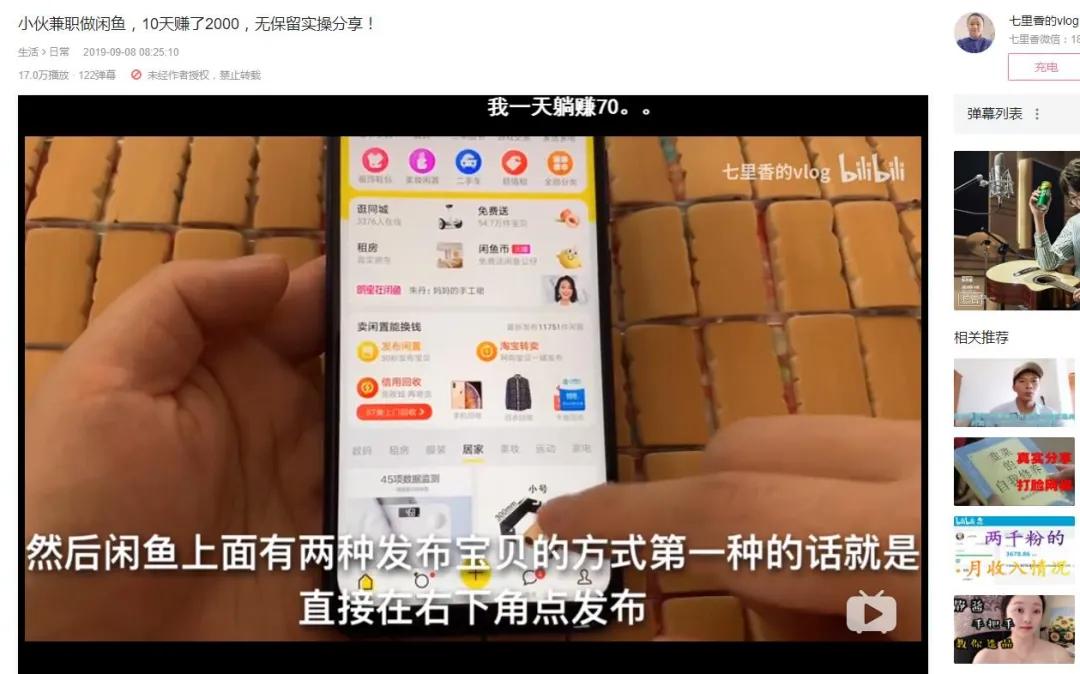 1688跟闲鱼之间如何赚差价,1688和闲鱼快递号能一起用吗