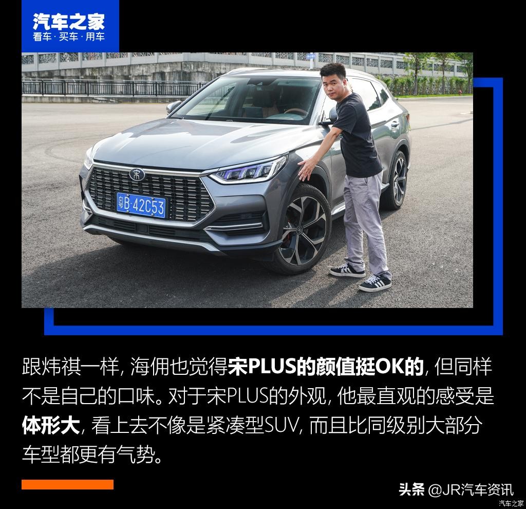 宋plus评测,宋plus到底有什么优势