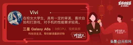 遇见高颜值实力派，三星A6s是靠什么俘获人心的？