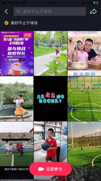 乘风破浪再创辉煌年会视频,高新地产杯足球赛