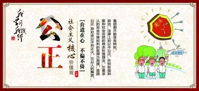 什么是社会主义核心价值观内核,什么是社会主义核心价值观啊