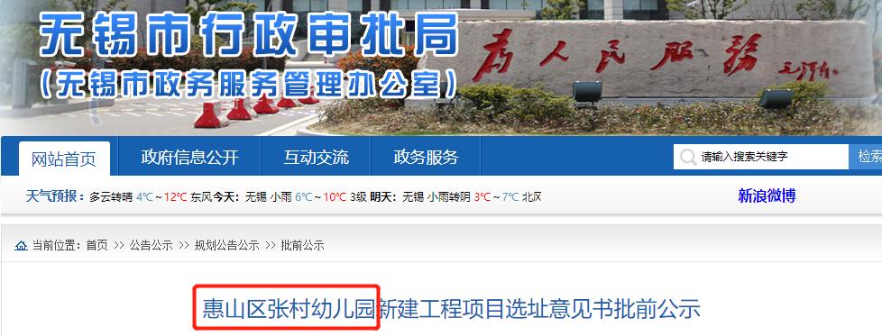 无锡滨湖区教育布局规划解读,无锡教育官方最新通告