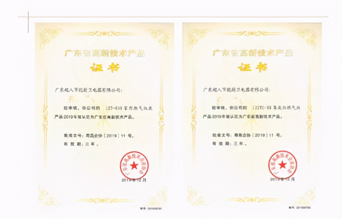 超人厨卫新模式,超人厨卫活动