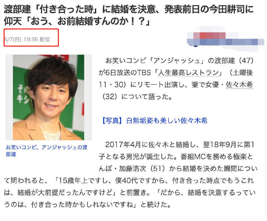 佐佐木希丈夫近照,佐佐木希和丈夫结婚了吗