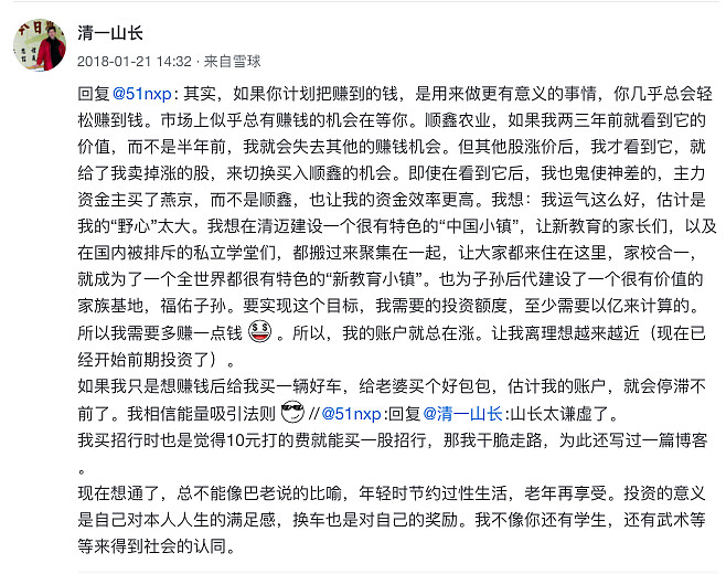 顺鑫农业：曾经十年不涨的“烂股票”，股价是如何2年5倍的？