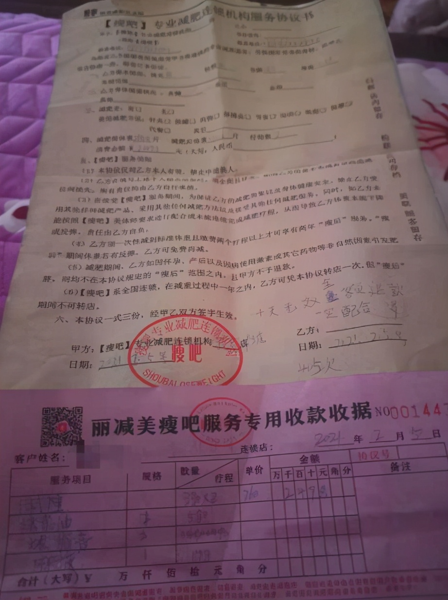 女子花4万元减肥产品,女子花40000元减肥