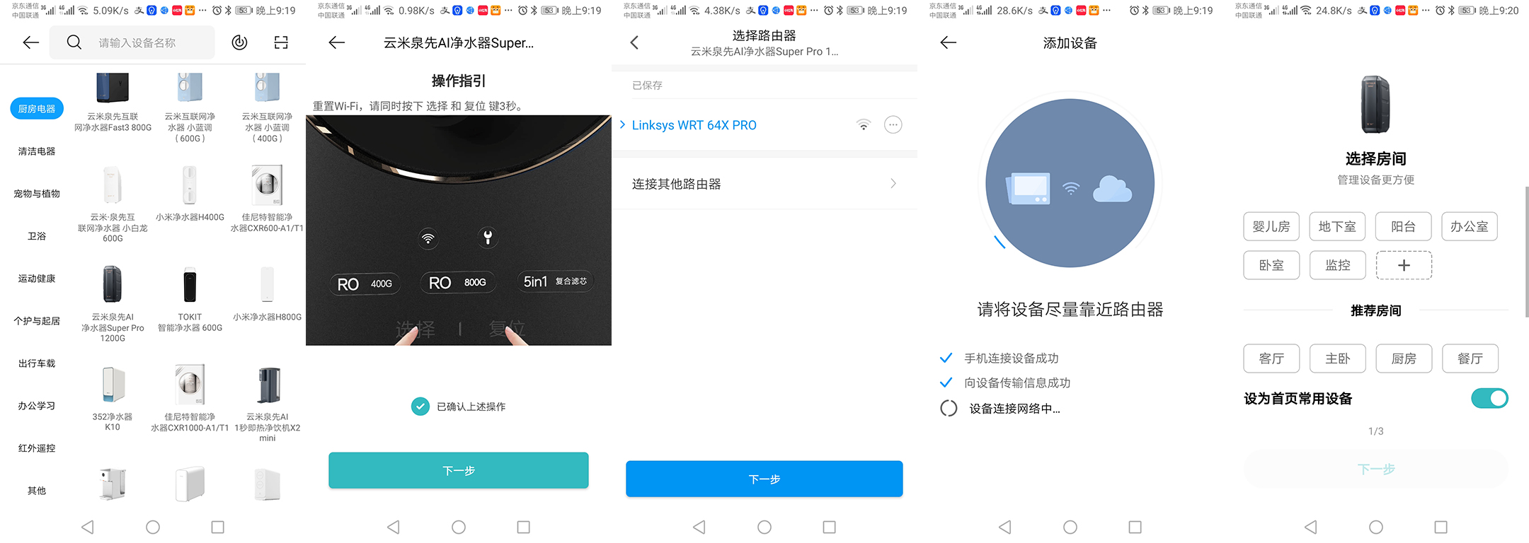 家用净水器净化水质,真正的家用净水设备