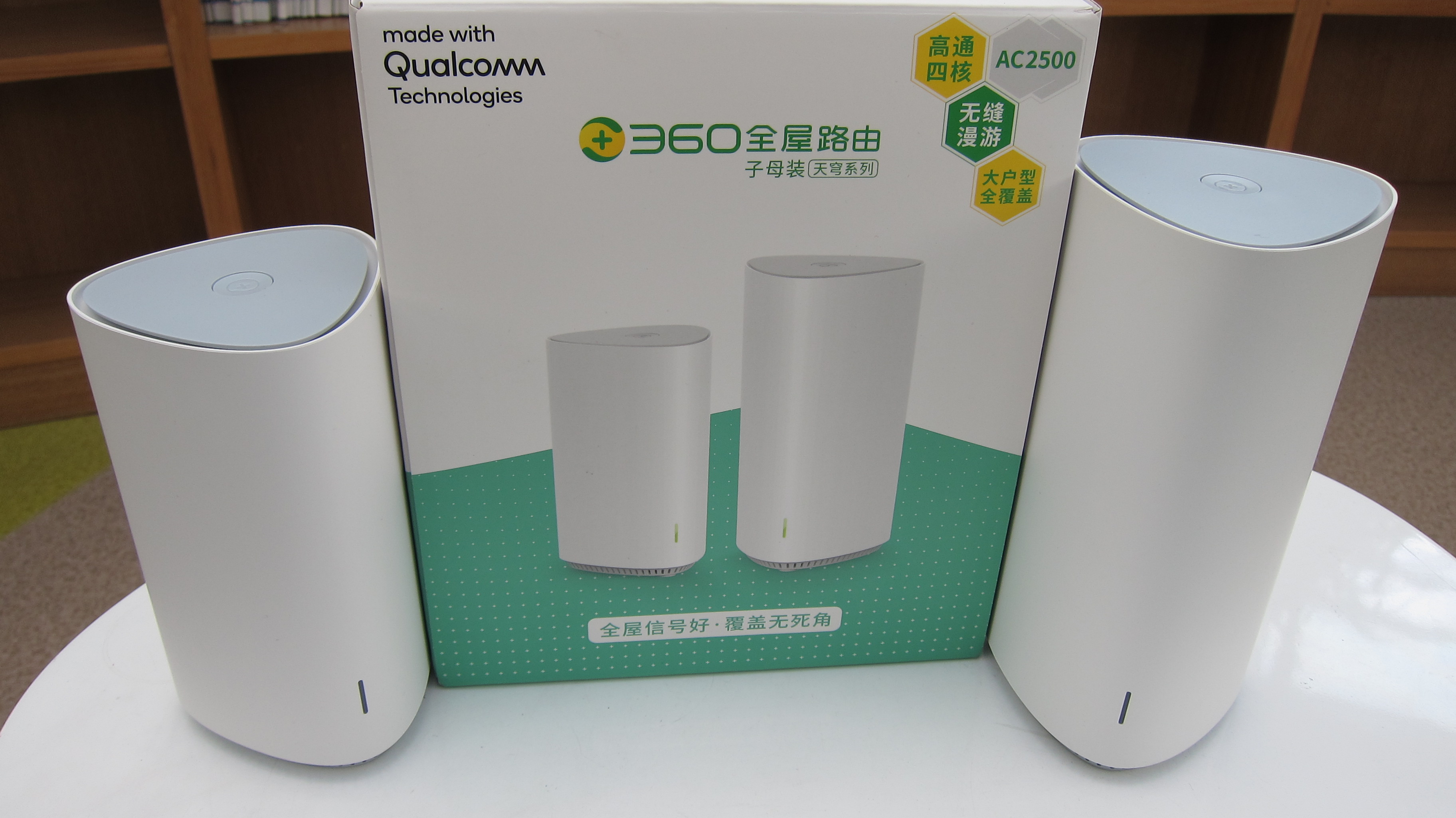 高通四核，全屋极速无死角，分布式MESH新品360全屋路由体验