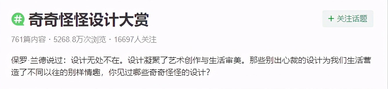 辣眼睛设计,辣眼睛的3d建模