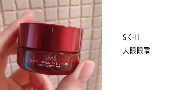 保湿效果好的眼霜推荐,推荐一款性价比高的抗皱眼霜