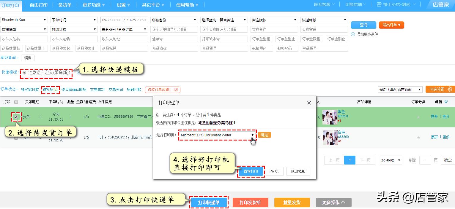 淘工厂在哪里授权打单啊,淘工厂打单怎么同步卖家备注