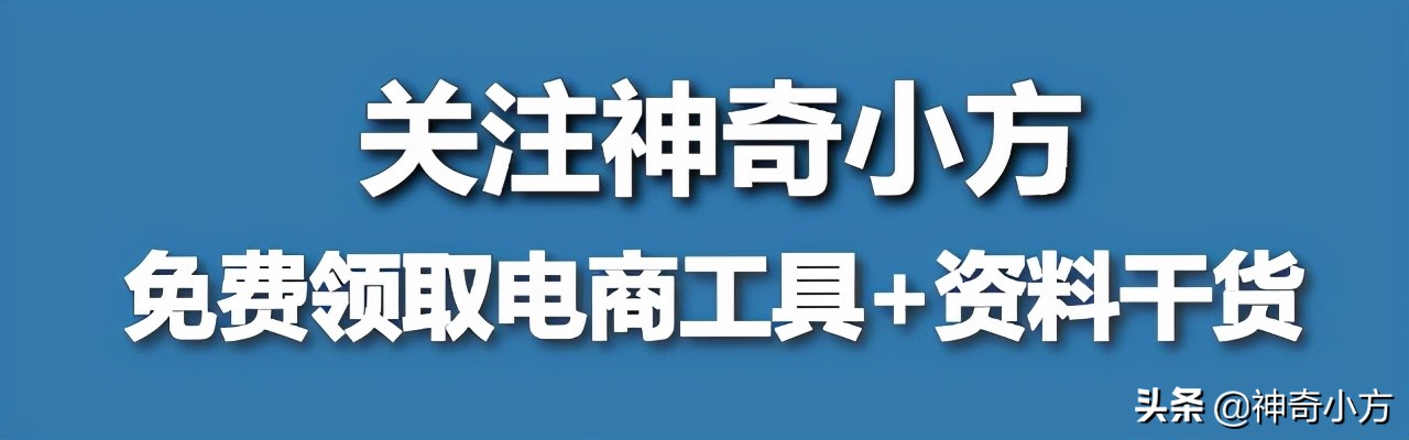 比沙漠还要干的干货！这也太适合预算较少又想开直通车的中小卖家