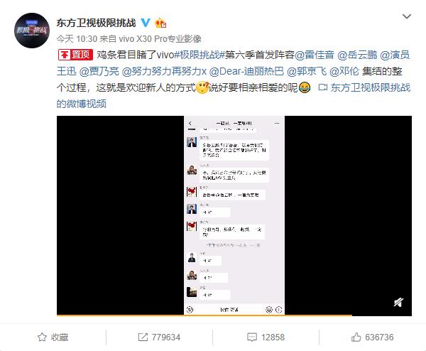 极限挑战喜欢新极挑还是老极挑,极限挑战官博极挑庆生