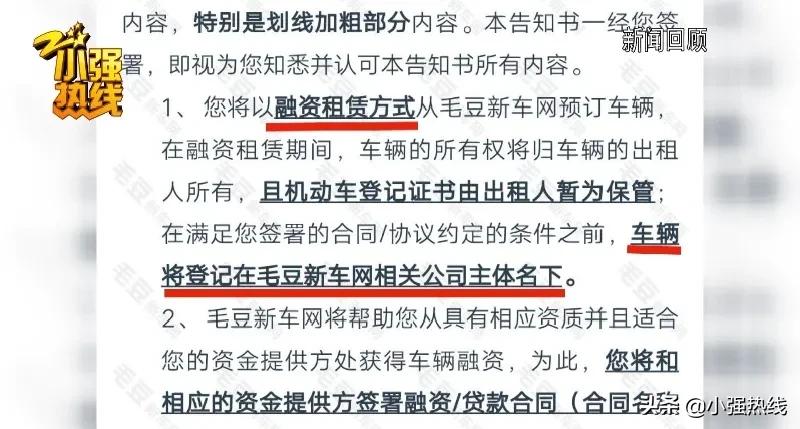 贷款买豪车竟变成融资租赁,贷款买车变成融资租赁案例