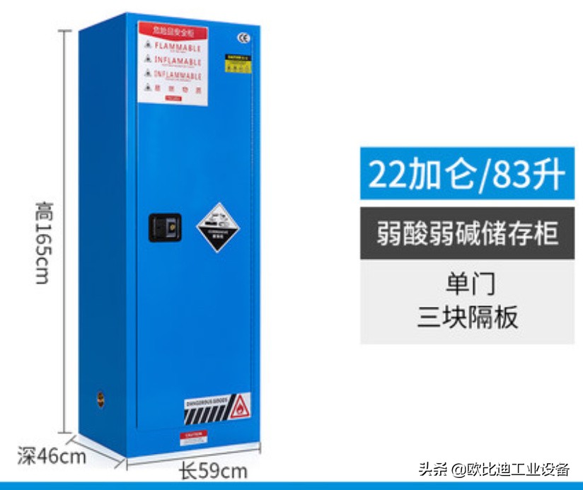 化学品智能安全柜优缺点,防爆柜化学品安全柜